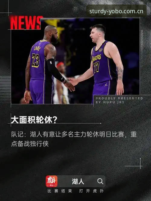 yobo靠谱吗安装教程 yobo体育平台靠谱性深度分析:从安装到数据服务的全面解析